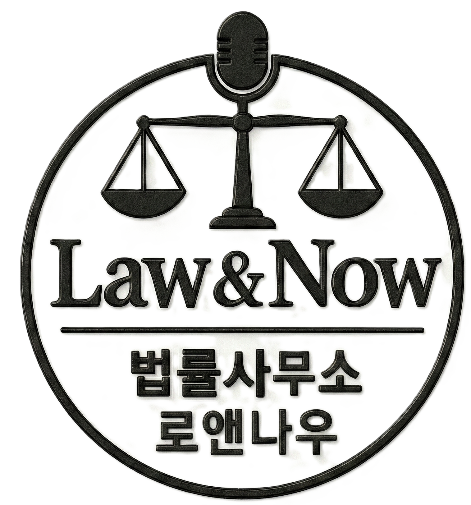 로앤나우 법률사무소